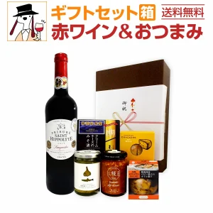 京橋ワイン ギフトセット