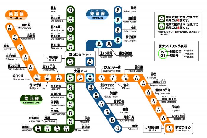 札幌市 地下鉄路線図