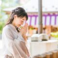 縁結びは一人で行く方が良い？縁結び祈願は一人でも複数人でも