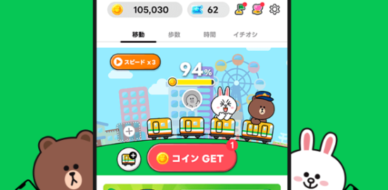 LINE WALK