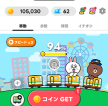 LINE WALK ポイント貯め方