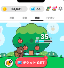 LINE WALK ポイント貯め方